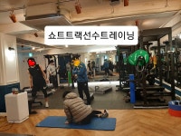 슬림앤스트롱 강동점