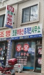 초원부동산