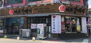 신마포갈매기 마산합성점