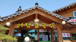 토담골 별관