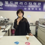 월드바리스타스쿨 안성캠퍼스