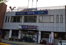 지산2동행정복지센터