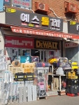 예스툴