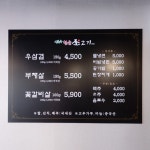 상록수소고기전문점
