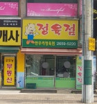 한우리