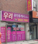 염창우리공인중개사사무소