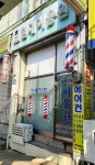 현대이용원