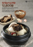 백숙참잘하는집 포항이동점