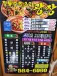 광장중화요리