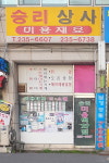 승리상사