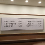 육면채일광점