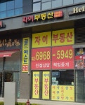 자이공인중개사사무소