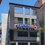 인현빌딩