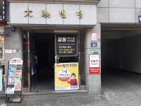 대영빌딩