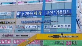 운정365정형외과의원