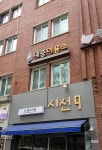 대중이용소