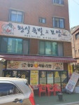 왕실족발보쌈