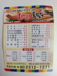 1번지통닭 장안데시앙점