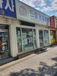 드림동물병원