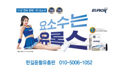 한길윤활유총판