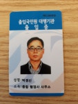행정사 박경신 사무소
