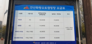 안산화랑오토캠핑장