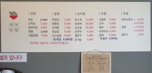 오동반점