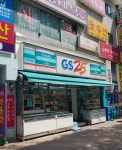 GS25 수성보성타운점