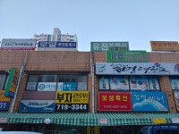 보성축산