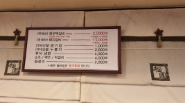 송원떡갈비