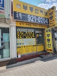 국제공인중개사사무소