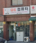 OK컴퓨터