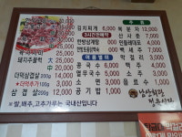 남산회관정육식당