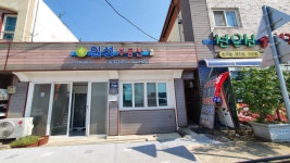 일성부동산중개인사무소