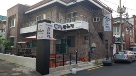 광해정아구찜