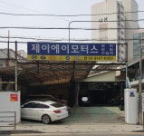제이에이 모터스
