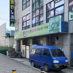 행복한순복음교회