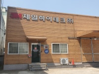 제일하이테크