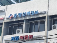 동양인력직업소개소