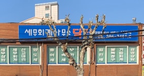 세무회계사무소닥터