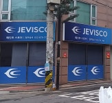 제비스코 정우상사