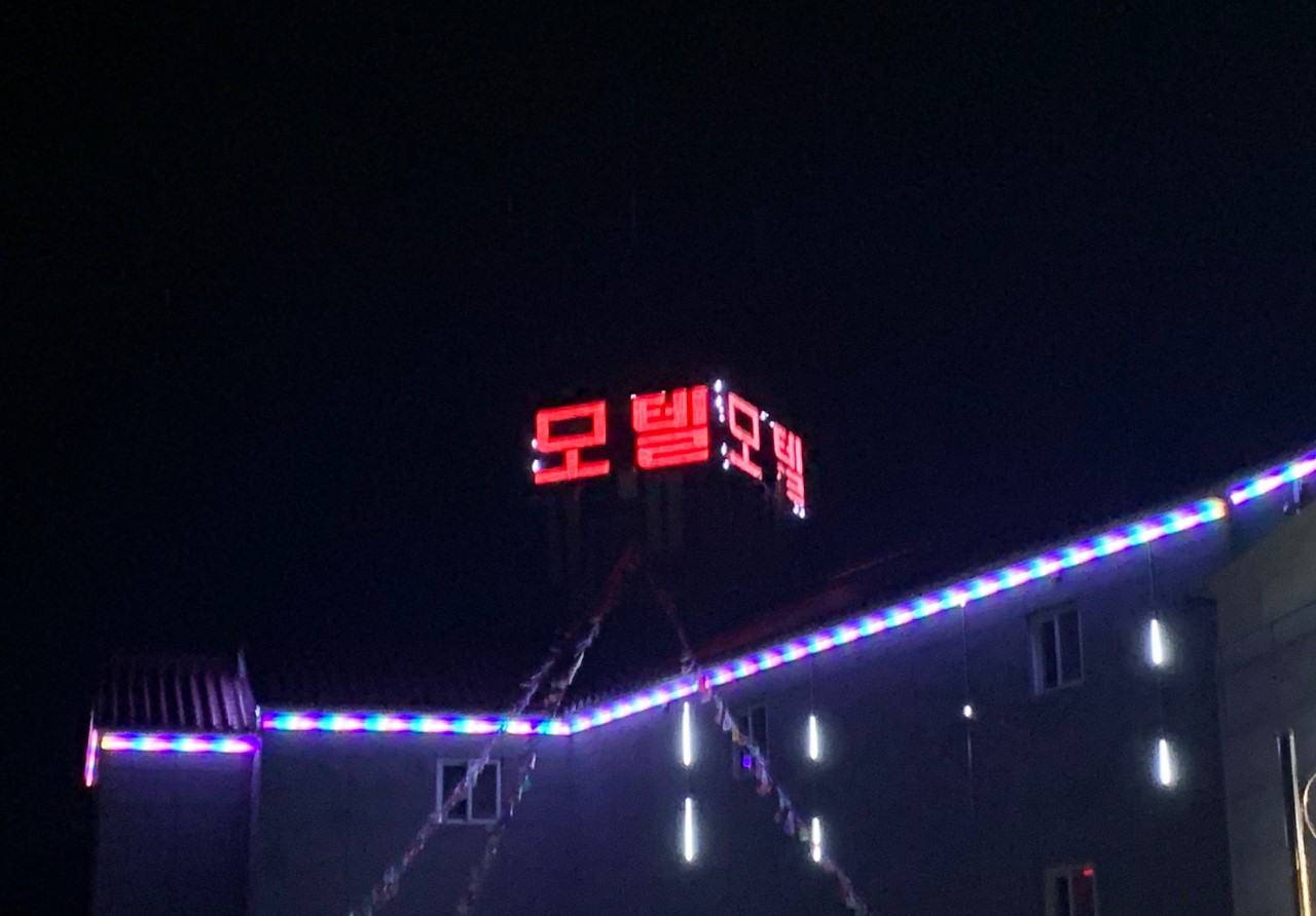 젠모텔