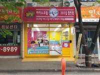얼음나라 탄현점