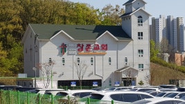 참존교회