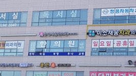 운정세움한의원