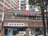 구미 은혜로교회