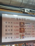 은수식당 수유점