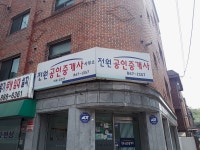 전원공인중개사사무소