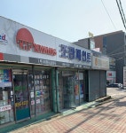 대원도료상사