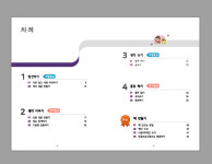 지안프린테크